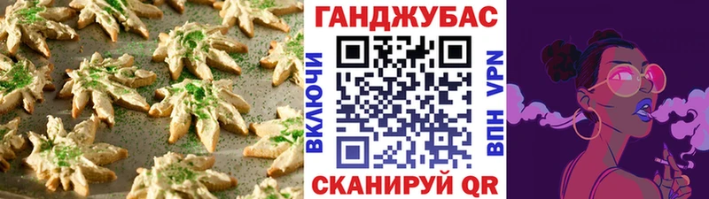 Печенье с ТГК марихуана  Уяр 
