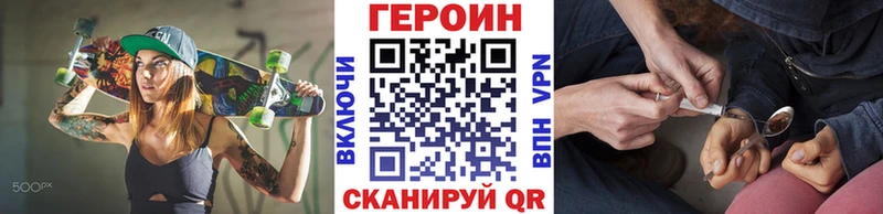 ГЕРОИН афганец  Уяр 