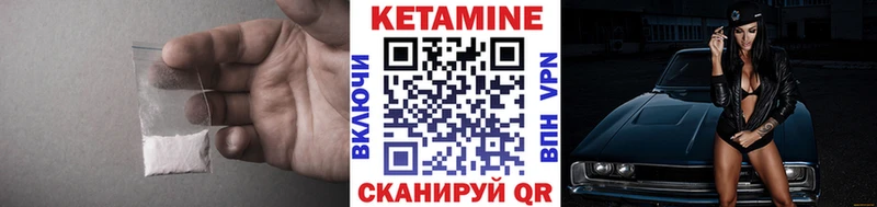 КЕТАМИН VHQ  Уяр 